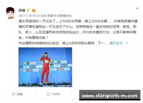 与体育明星合作的最佳赚钱策略及实操指南