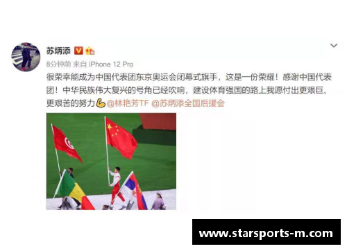 山西太原体育明星的奋斗历程与卓越成就全解析